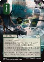 MTG Pick Your Poison [JP Alternate Art] #120  SOA