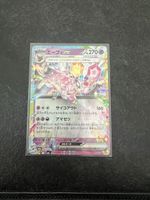 Espeon EX terastal festival NM, JP