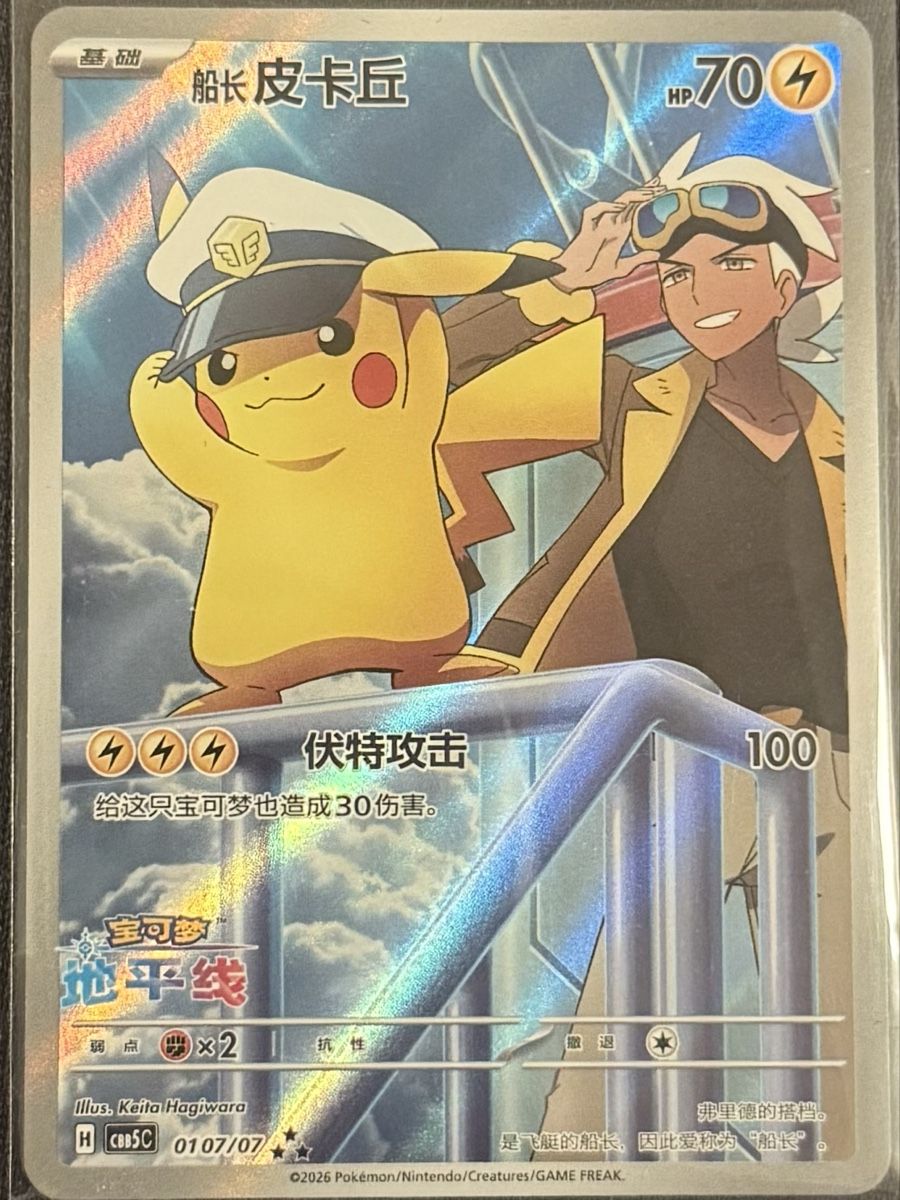 Pokémon Cartes à collectionner: Pokemon pack – Neuf (Voir description) à Zürich par ale_hd7k 1