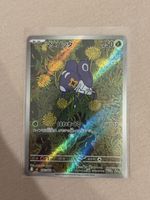 Pokémon Nymble 082/080 Inferno X Japanisch