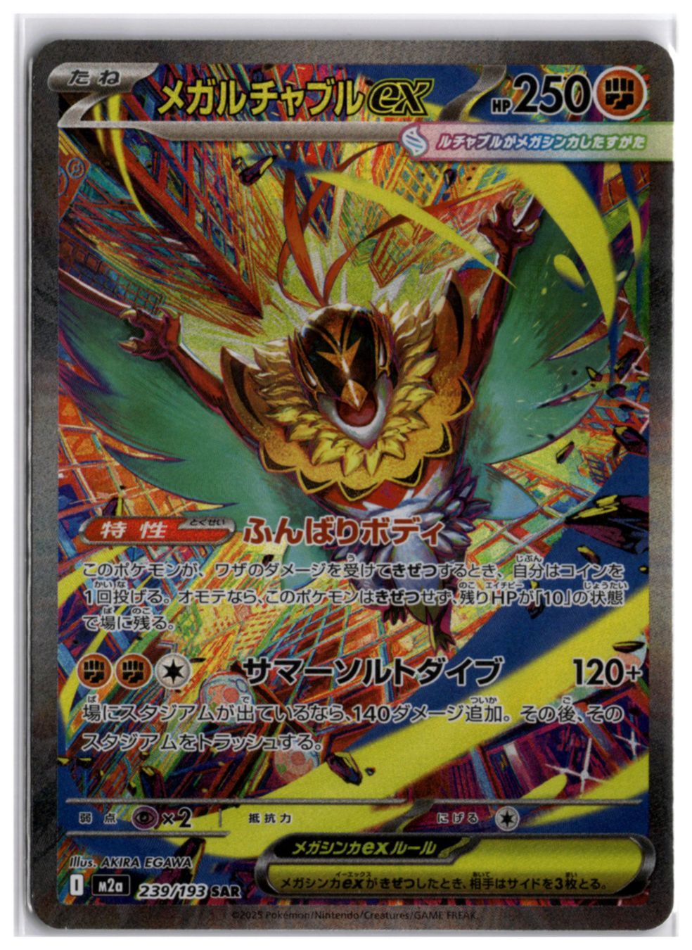 Pokémon Carte collezionabili: Mega Hawlucha ex (m2a 239) SAR – Nuovo (secondo la descrizione) da Andwil TG venduto da Artrarecards_Etter