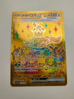 Pokemon Terapagos Gold Illustration Terastal Festival JAP