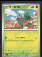 POKÉMON / Bulbasaur / Mega Brave 🇯🇵 