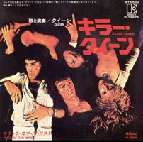 Queen - Killer Queen -  45 T Japón