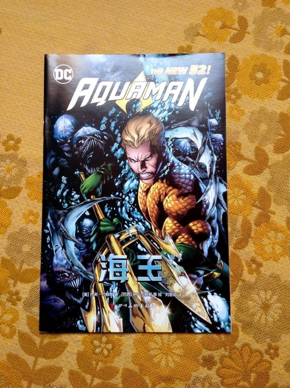 Comics: Apuaman Hefte v 2018 Chinesisch – Neu (gemäss Beschreibung) aus Endingen von nathan05