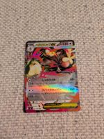 MEGA LOPUNNY EX, INFERNO X, M2, DOUBLE RARE, 2025, JAP, NM