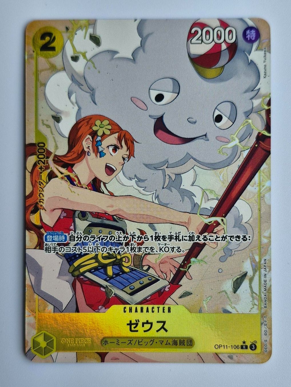 One Piece TCG Zeus OP11-106 Alt Art Parallel JP (Gebraucht) in ...