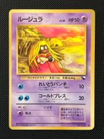 Jynx No.124 Expansion Sheet (Vending Series 2) JAP