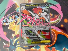 Pokémon Mega Scrafty ex ( 270 / 217 ) 🇬🇧