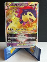 Pokemon Hisuian Typhlosion VSTAR - 029/067 - S9a 🇯🇵