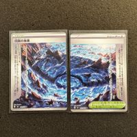 Pokemon Legendary Marine Trench Storm Emeralda 071 & 072