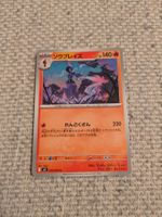 CERULEDGE, INFERNO X, M2, UNCOMMON, 2025, JAP, NM/MT