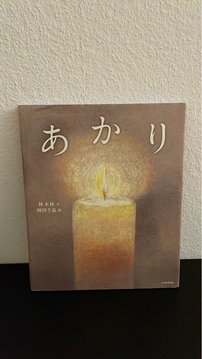Libri: KinderBuch - Japanische – Nuovo (secondo la descrizione) da Zürich venduto da Hikaru07Japan