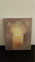 KinderBuch - Japanische