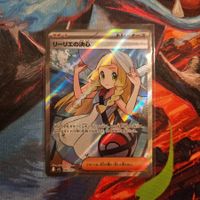 Pokemon Lillie's Determination m1L JPN 086/063 Secret Rare