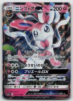 Pokemon Sylveon GX 073/114 sm4+ JP 2017