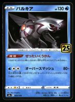 Palkia #9 Pokemon Japanese 25th Anniversary Collection