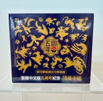 Pokémon Traditional Chinese 5th Anniversary Gift Box – OVP