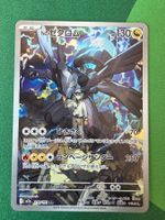 Pokemon N's Zekrom 210/193 AR Mega Dream ex japanisch