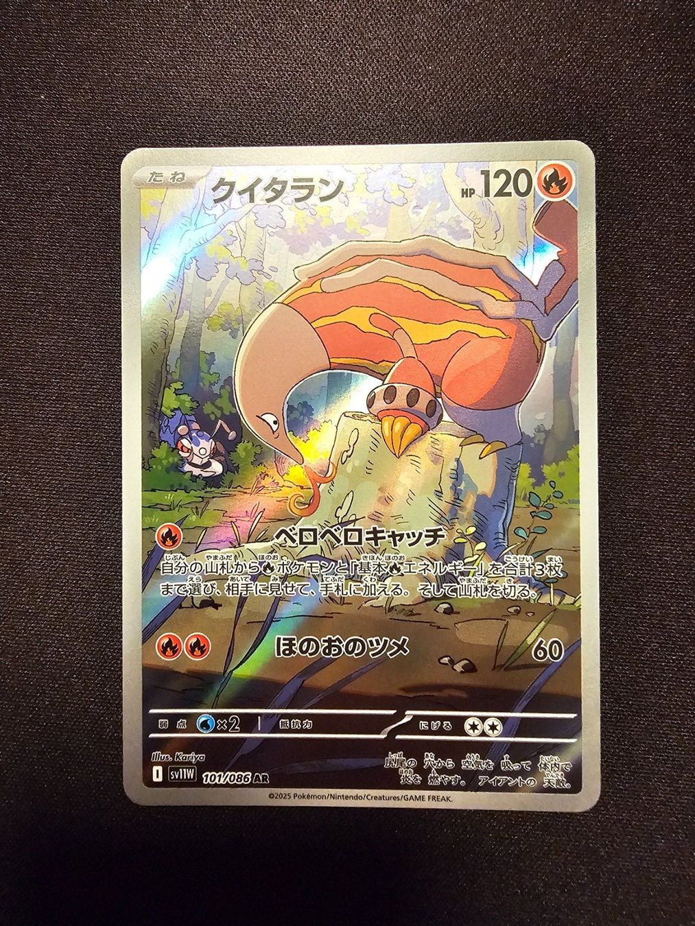 Pokémon Sammelbilder & Trading cards: Furnifrass JP 101/086 – Gebraucht aus Lufingen von Argannon