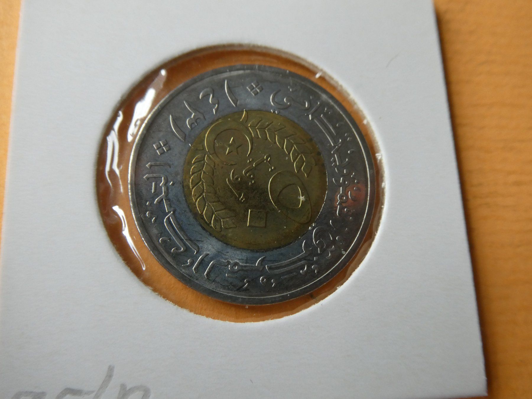 Alle Münzen: Mauritania 2010, 50 Ouguiyas   stgl. – Gebraucht aus Hinterforst von Rohusri 1