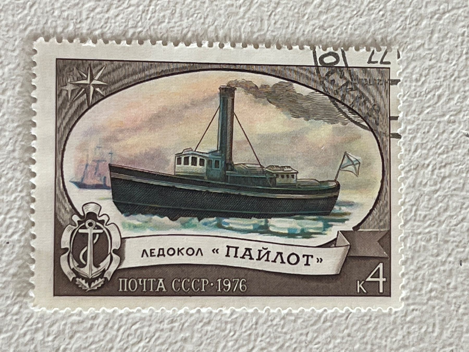 Tutti i francobolli: CCCP Briefmarke ab 0.90 CHF !!! – Usato da Chiasso venduto da AzenYa