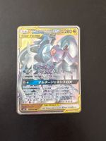 Pokemon  Arceus & Dialga & Palkia GX Tag Team