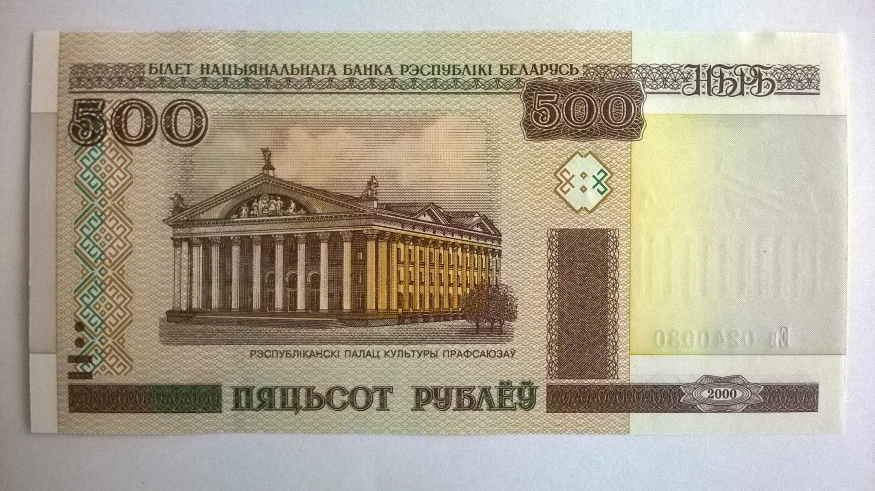 Banconote: Billet banque Biélorussie 500 Roubles série 2000 UNC – Nuovo (secondo la descrizione) da Fontainemelon venduto da cathare67