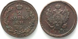 RUSSLAND 2 Kopeken 1811 EM HM ALEXANDER I Kupfer ERHALTUNGvz