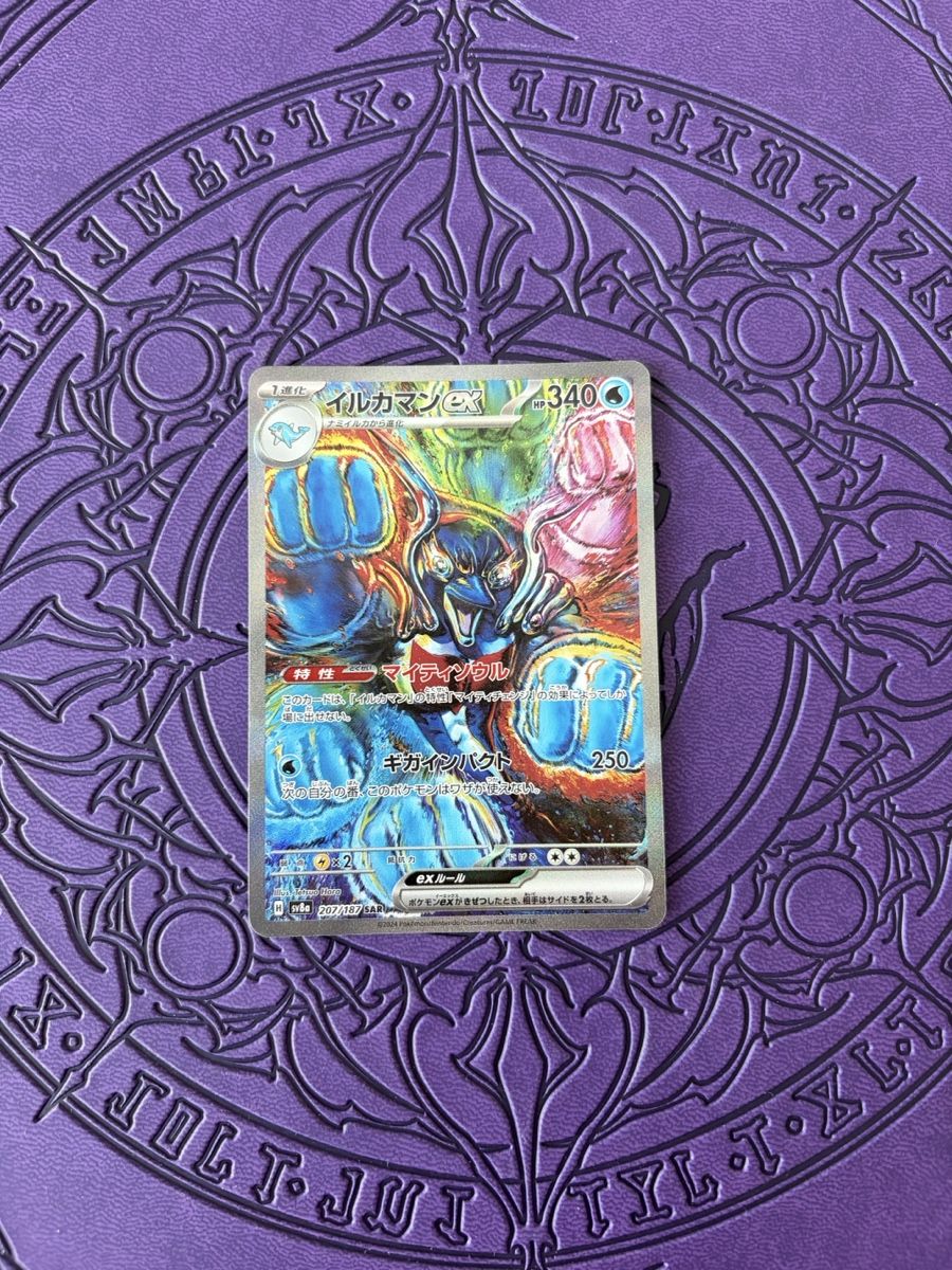 Cartoline: Pokemon Karte EX 207/187 SAR  – Usato da cham venduto da noahwts
