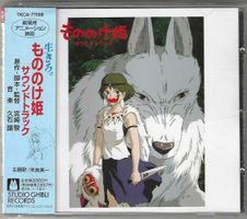 Joe Hisaishi - Princess Mononoke - Japan Edition