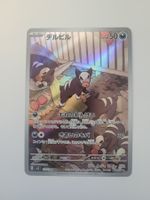 Pokemon TCG Houndour sv3 115/108 AR JP
