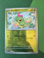 Pokemon 151 Raupy Masterball 010/165 japanisch