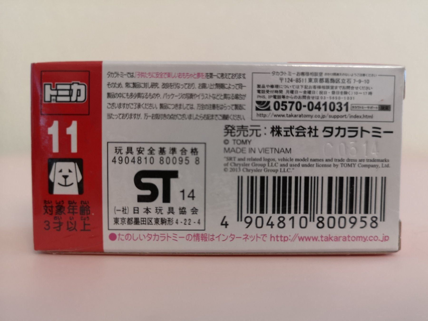 Modellini d'auto: Tomica 11 SRT Viper GTS – Nuovo e nell'imballaggio originale da Echichens venduto da aegis0129 1