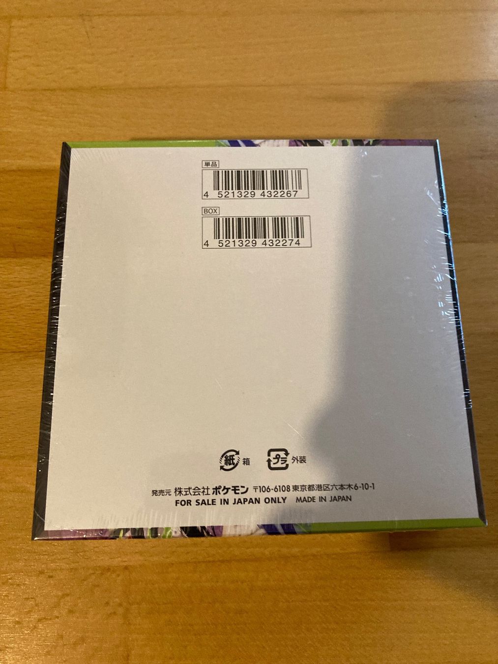 Pokémon Sammelbilder & Trading cards: Munikis Zero Display JP – Neu und originalverpackt aus lenzburg von dom_wc2x 1