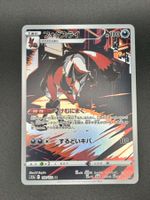 Thievul #192 Pokemon Japanese VSTAR Universe s12a