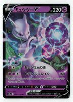 Mewtwo V (s12a 050) In Japanese
