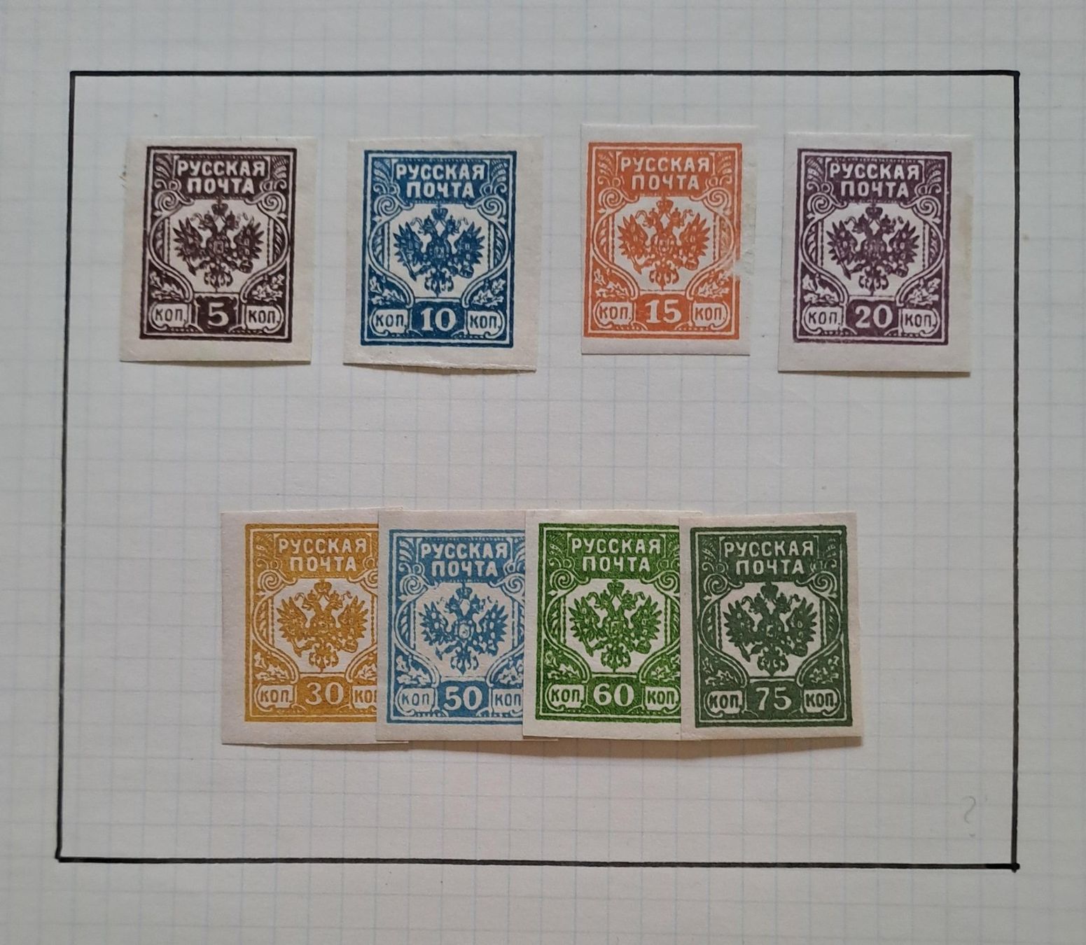 Tutti i francobolli: Uraltes Russland-Lot ab 1.- Fr. – Usato da Zürich venduto da archiphil 3