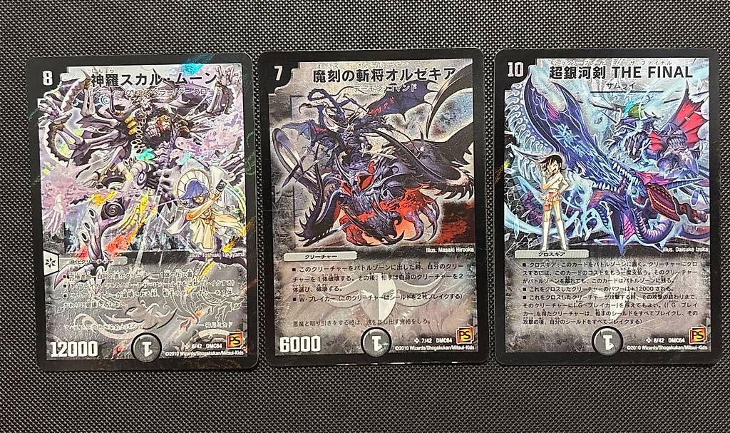 Sammelbilder & Trading cards: Duel Masters - SR DMC64 (2010) – Gebraucht aus bellinzona von Emanuelearrighi