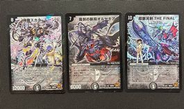 Duel Masters - SR DMC64 (2010)