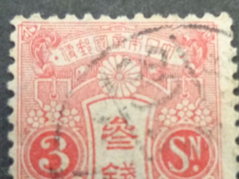 Alle Briefmarken: Japanese Stamp – Gebraucht aus Schönenwerd von beibei01 1