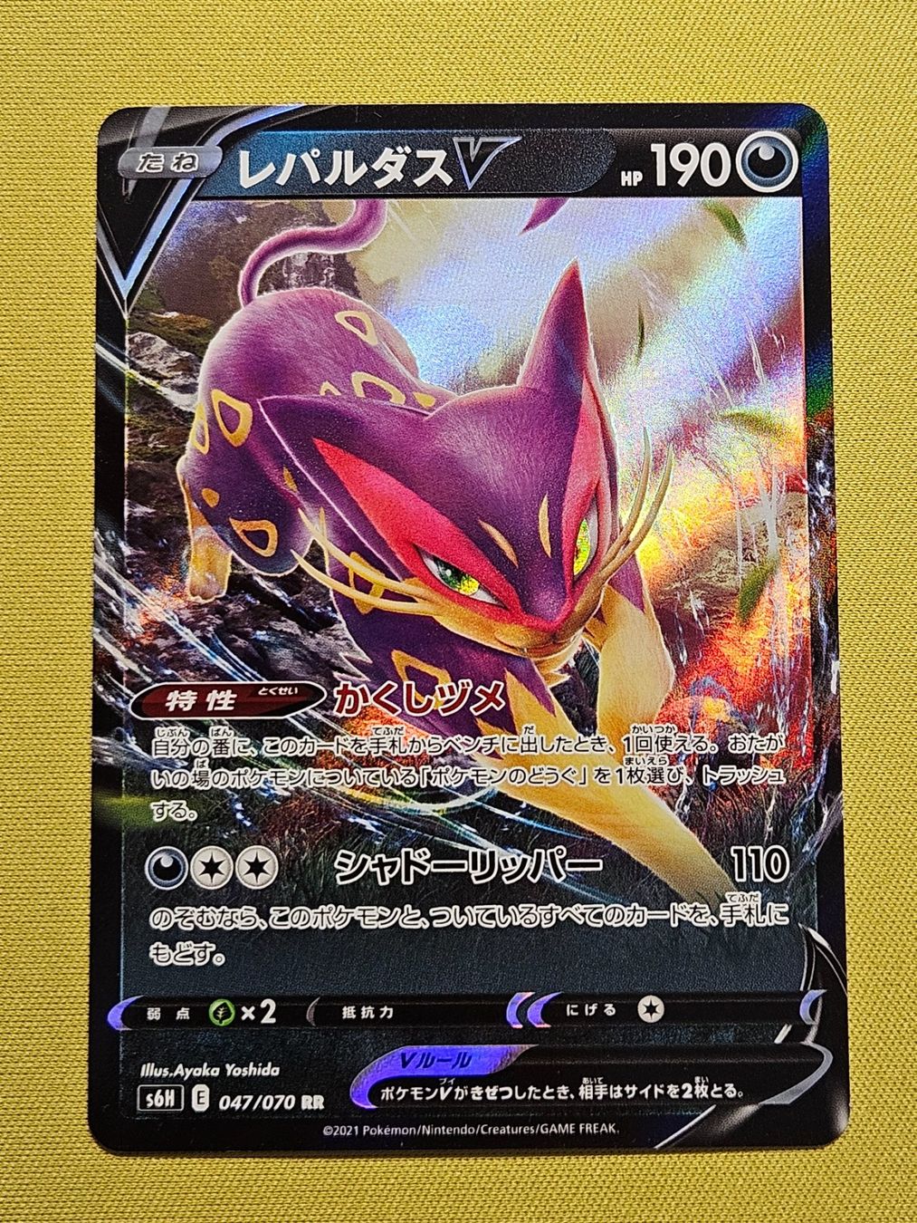 Pokémon Carte collezionabili: s6H Silver Lance - Liepard V 047/070 RR – Usato da Bellinzona venduto da Pokemarco
