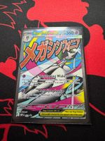 Mega Gardevoir ex (MEP 032) - EN - Promo
