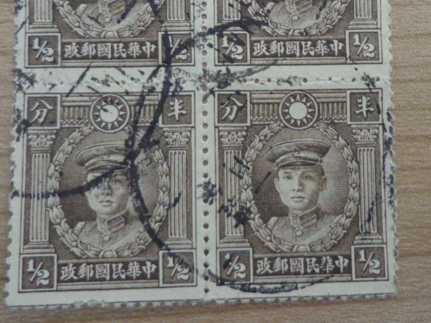 Tutti i francobolli: China Briefmarke  Sammlung – Usato da Schönenwerd venduto da beibei01 3