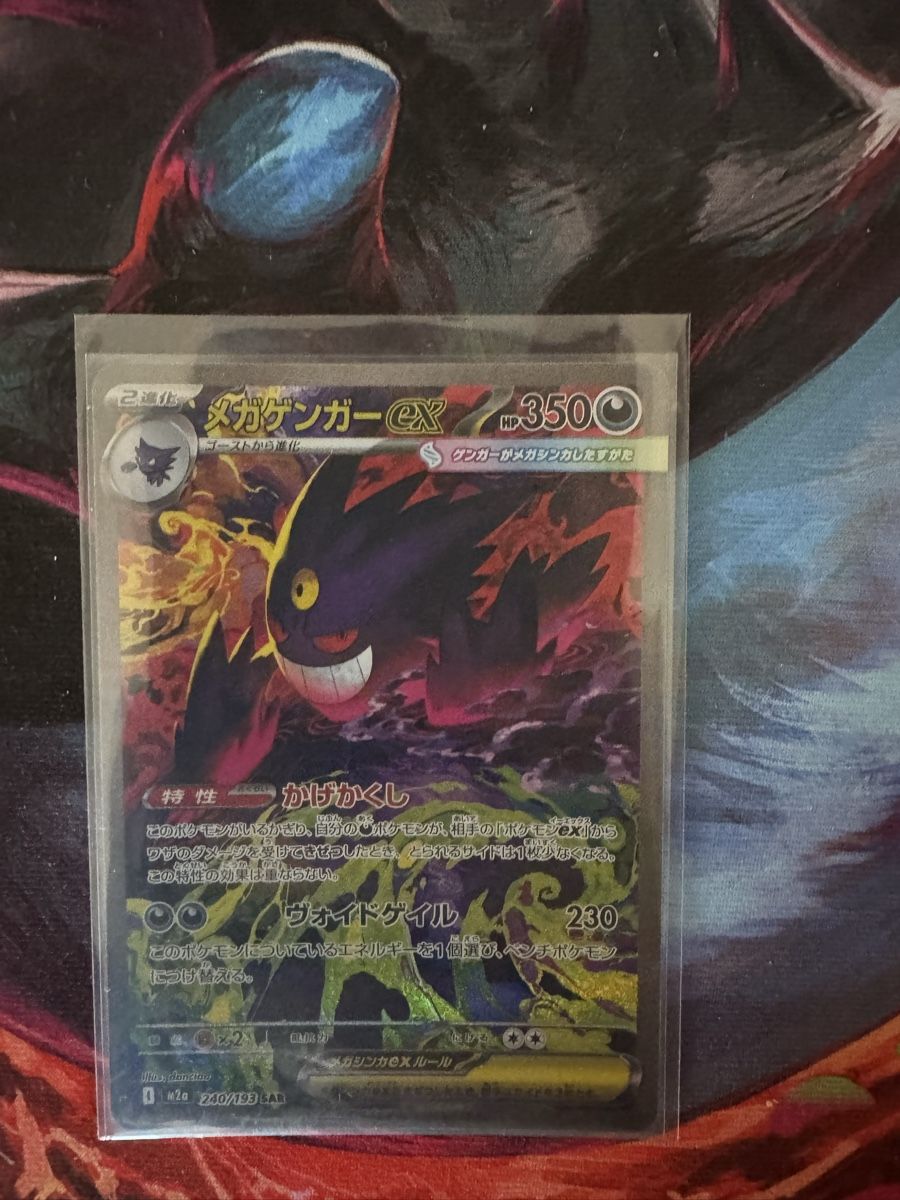 Pokémon Cartes à collectionner: Pokémon TCG Mega Gengar EX 240/193 SAR – Neuf (Voir description) à Zumholz par SashaBadr8106