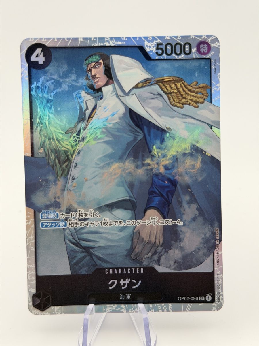 Bandai Carte collezionabili: One Piece Kuzan OP02-096  – Nuovo (secondo la descrizione) da Boswil venduto da Maresun