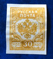 Briefmarken aus Sowjetunion (CCCP) Ungestempelt  