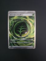 Growing Energy SR Storm Emeralda 🇯🇵