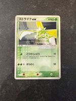 Pokémon Scyther ex (advA 001) - JP