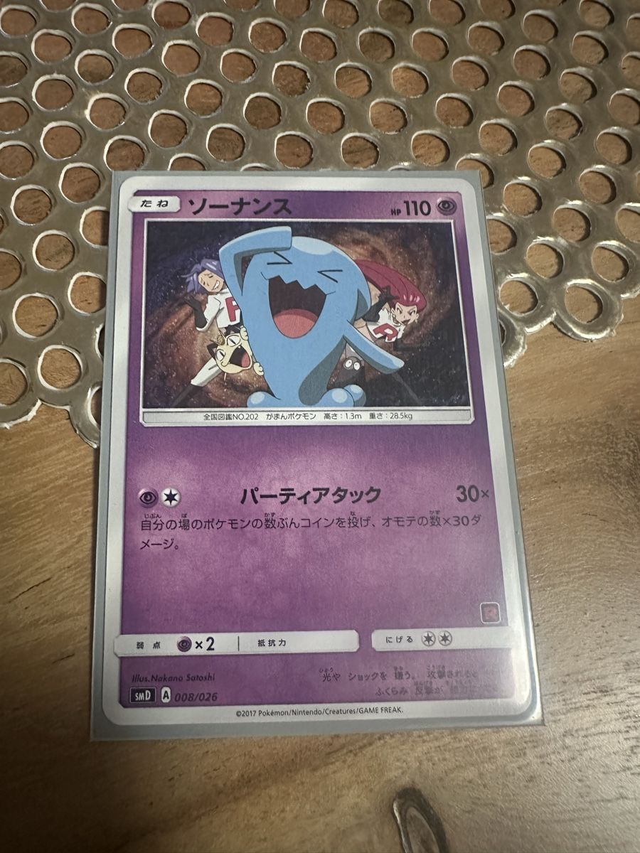 Cartoline: Wobbuffet 008/026 – Usato da Goldach venduto da Lenny0220 2